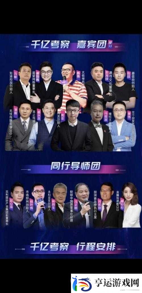 看一看麻花传媒-CEO-带领团队勇攀传媒行业新高峰