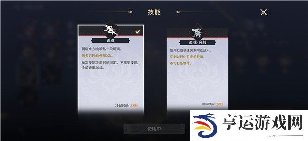 永劫无间手游迦南怎么玩 永劫无间手游迦南技能介绍