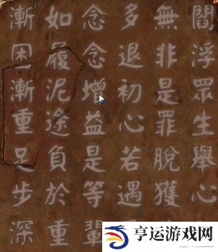 纸嫁衣7卿不负第五章通关攻略 纸嫁衣7卿不负返殃怎么通关