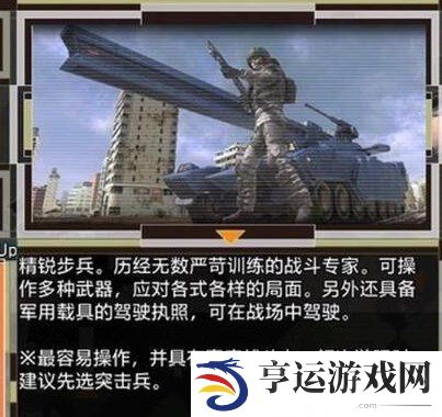 地球防卫军6什么兵种最强 地球防卫军6最强兵种推荐