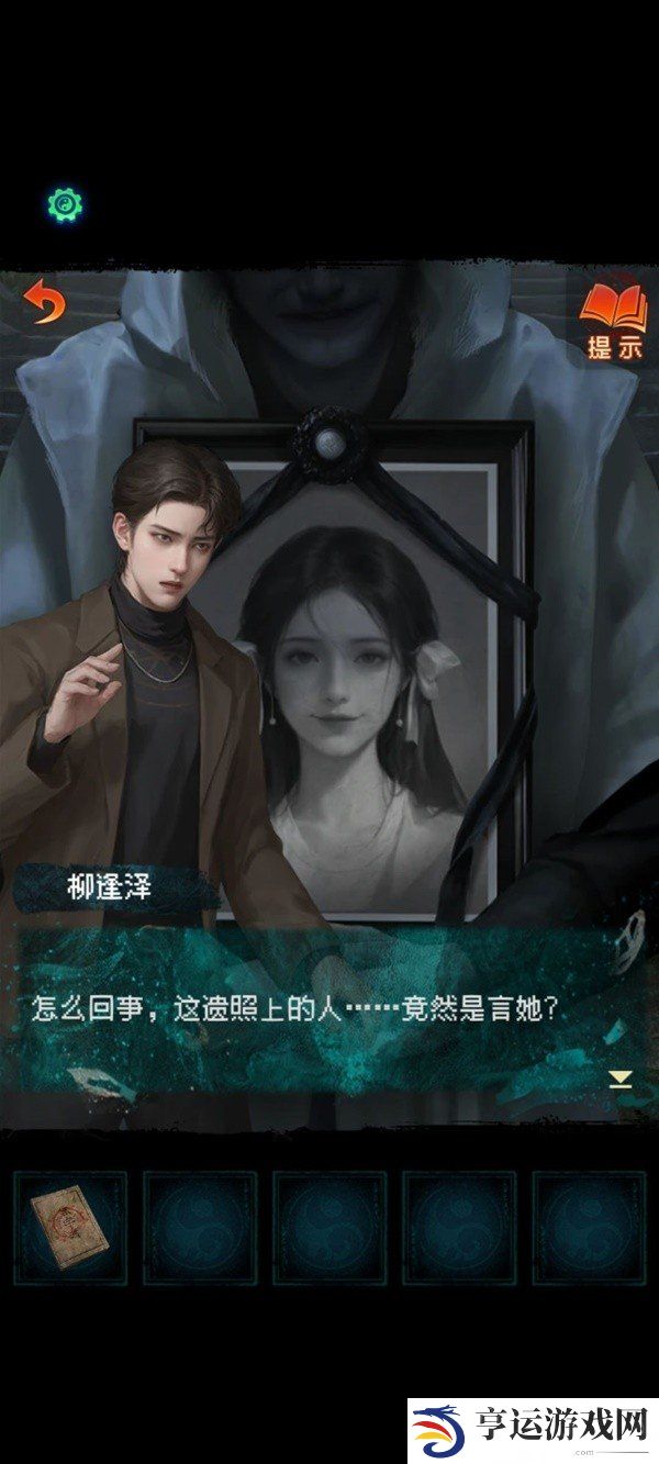 纸嫁衣7卿不负攻略 纸嫁衣7卿不负第一章攻略