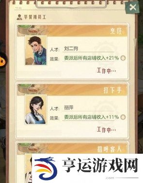 时光杂货店新手攻略 时光杂货店入坑游玩路线指南