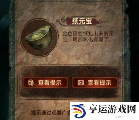 纸嫁衣7雕像摆放位置 纸嫁衣7雕像物品摆放