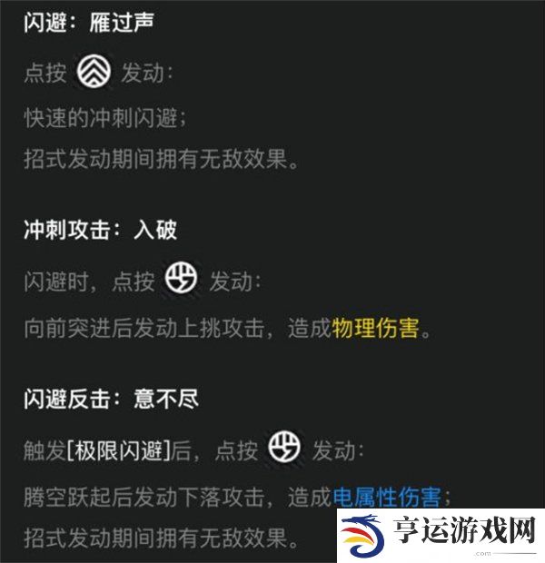 绝区零青衣技能是什么机制 绝区零青衣角色攻略解析