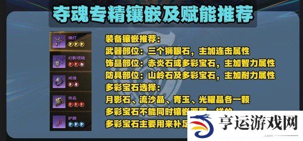 塔瑞斯世界幻灵祭司职业输出怎么玩 幻灵祭司输出玩法攻略大全