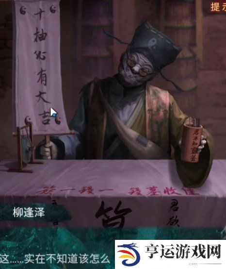 纸嫁衣7卿不负攻略 纸嫁衣7卿不负第二章攻略