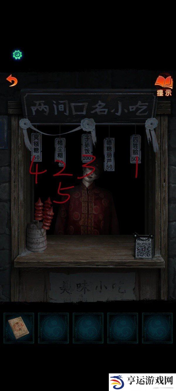 纸嫁衣7卿不负攻略 纸嫁衣7卿不负第一章攻略