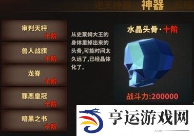 中国式网游亿万战力达成指南 中国式网游如何达成最高战力