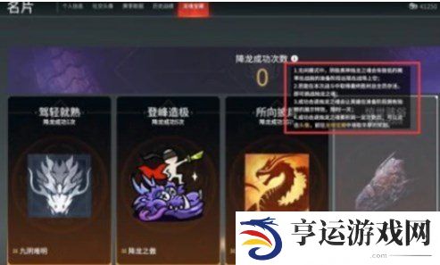 永劫无间手游飞索皮肤怎么获得 永劫无间手游飞索皮肤获得方法