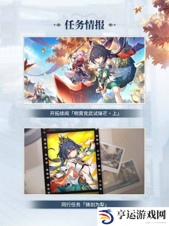 崩坏星穹铁道2.4版本前瞻节目回顾 崩铁2.4版本前瞻特别节目回顾长图