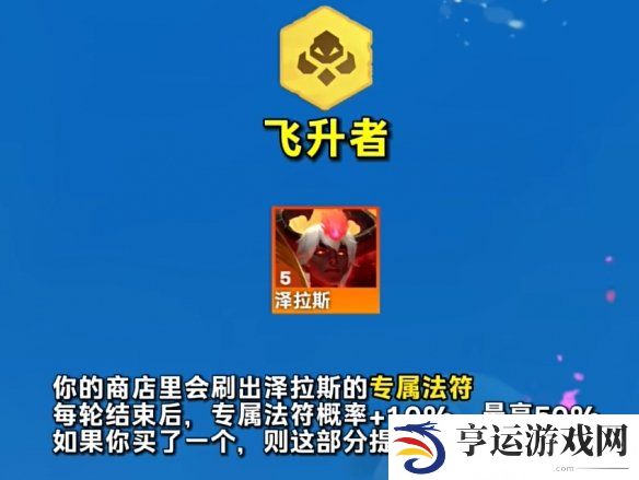 云顶之弈S12羁绊效果及协同英雄一览 云顶之弈魔法大乱斗赛季羁绊介绍