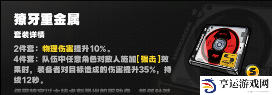 绝区零角色养成攻略大全 绝区零可琳角色养成攻略