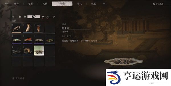 黑神话悟空第一章泡酒物都有哪些 黑神话悟空第一章泡酒物一览