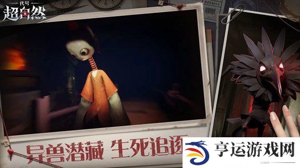 代号超自然怪物攻略 代号超自然怪物档案