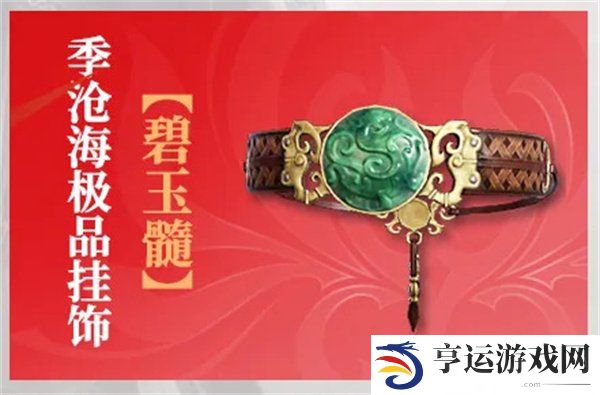 永劫无间手游的通行证值得买吗 永劫无间手游通行证攻略