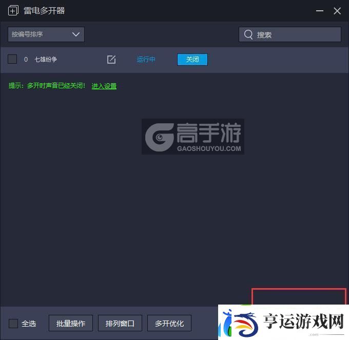 原创七雄纷争怎么双开、多开