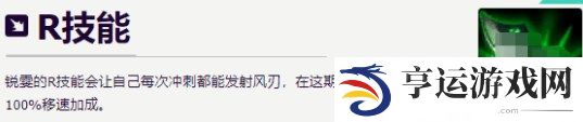 无尽狂潮锐雯怎么解锁 无尽狂潮锐雯解锁方法