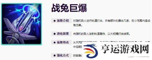 无尽狂潮金克斯攻略 无尽狂潮金克斯技能