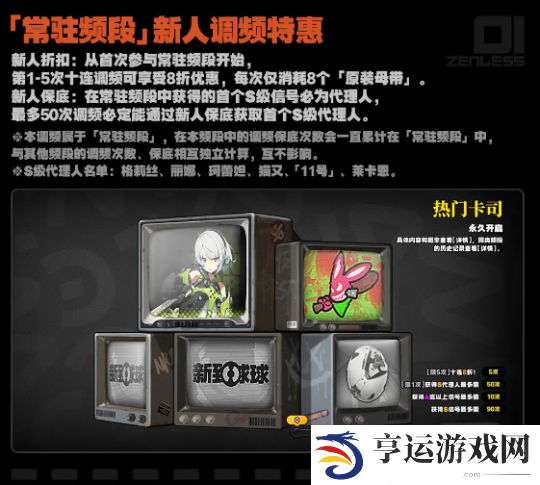 绝区零开服都需要了解那些事情 绝区零开服基础讲解