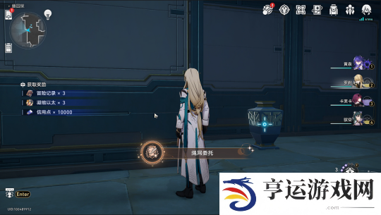 崩坏星穹铁道隐藏成就绳网委托怎么完成 崩铁绳网委托隐藏成就攻略