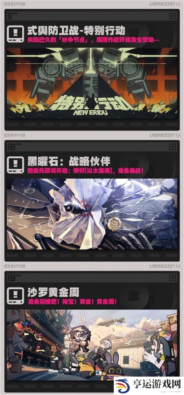 绝区零1.1新版本前瞻兑换码 绝区零1.1新版本前瞻内容汇总