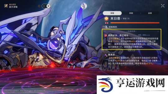崩坏星穹铁道椒丘怎么样要抽吗 崩坏星穹铁道椒丘角色分析及抽取建议