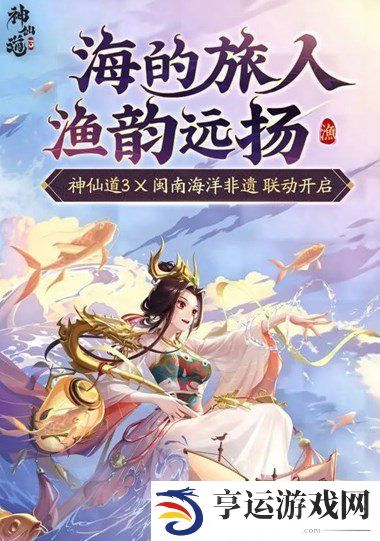 神仙道3礼包码兑换码 神仙道3兑换码大全
