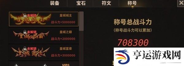 中国式网游亿万战力达成指南 中国式网游如何达成最高战力