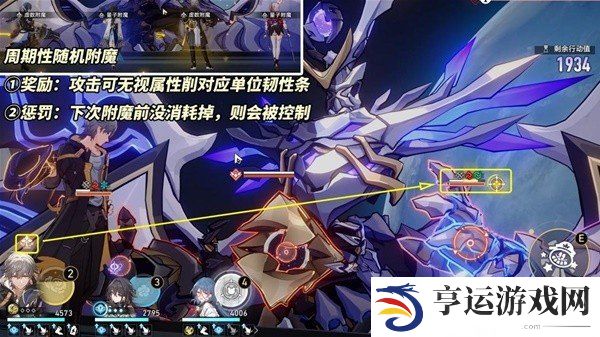 崩坏星穹铁道2.4末日幻影支配恶兽机制介绍及配队推荐