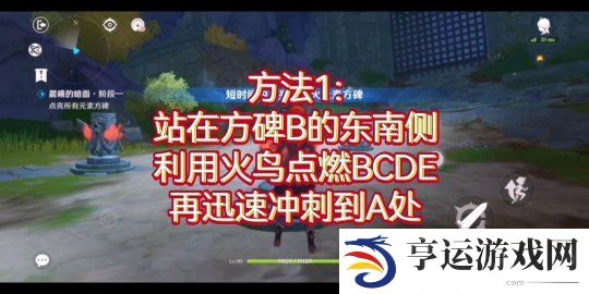 原神迪卢克绘想游迹第一关怎么过 原神迪卢克绘想游迹通关攻略