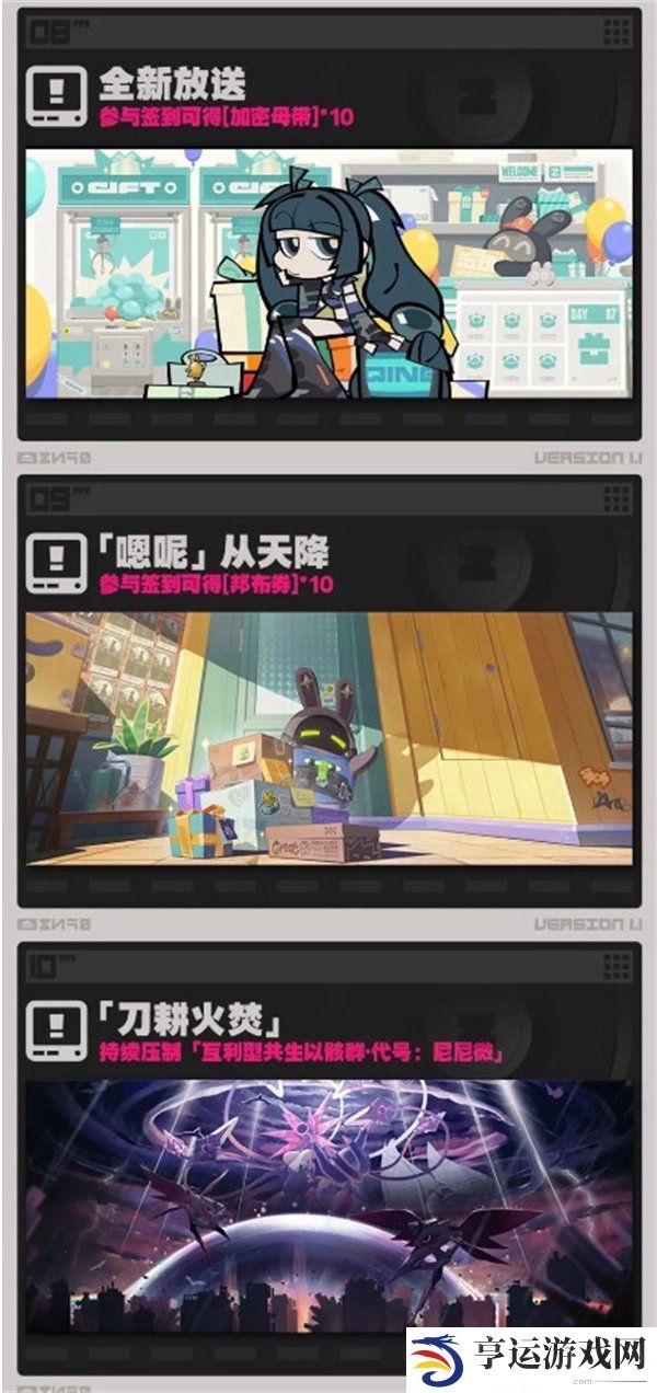 绝区零1.1新版本前瞻兑换码 绝区零1.1新版本前瞻内容汇总