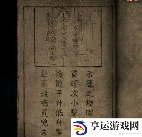 纸嫁衣7第二章敲鼓顺序 纸嫁衣7第二章鼓怎么敲