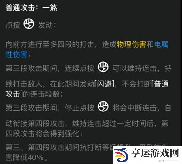绝区零青衣技能是什么机制 绝区零青衣角色攻略解析