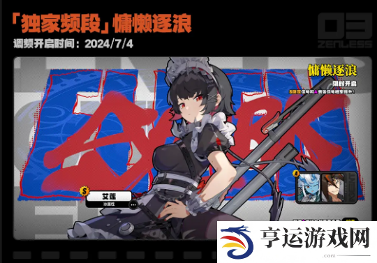 绝区零开服都需要了解那些事情 绝区零开服基础讲解