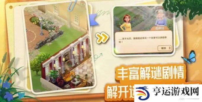 庄园合合新手实用小技巧 庄园合合商店购买技巧