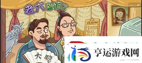 抖音老六别坑了怎么玩老六别坑了全关卡攻略大全