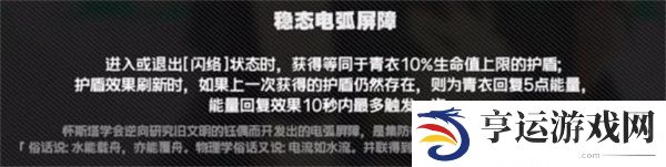 绝区零青衣技能是什么机制 绝区零青衣角色攻略解析