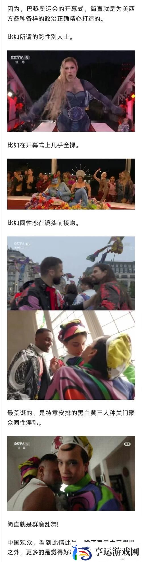 内容丰富欧洲人善交-友：文化碰撞的火花