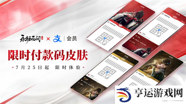 永劫无间手游公测福利有哪些 永劫无间手游公测福利一览