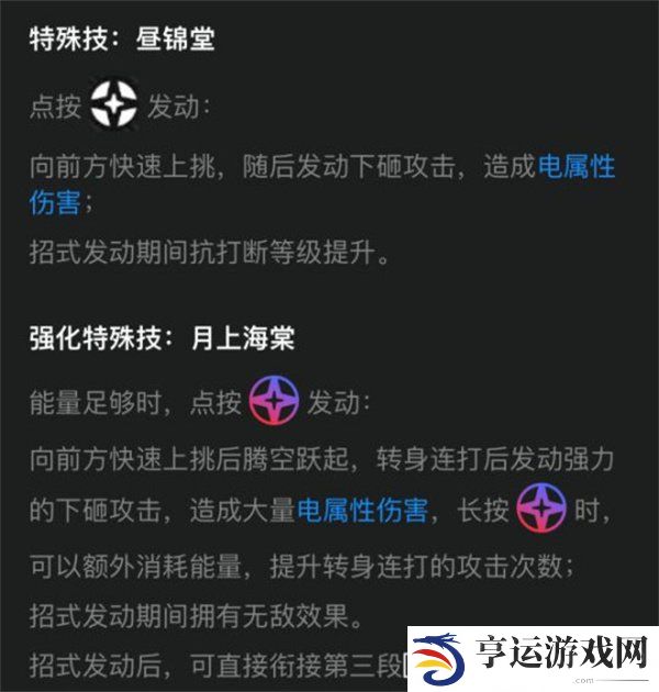 绝区零青衣技能是什么机制 绝区零青衣角色攻略解析