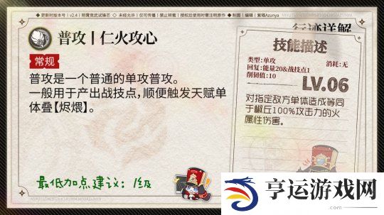 崩坏星穹铁道椒丘怎么样要抽吗 崩坏星穹铁道椒丘角色分析及抽取建议