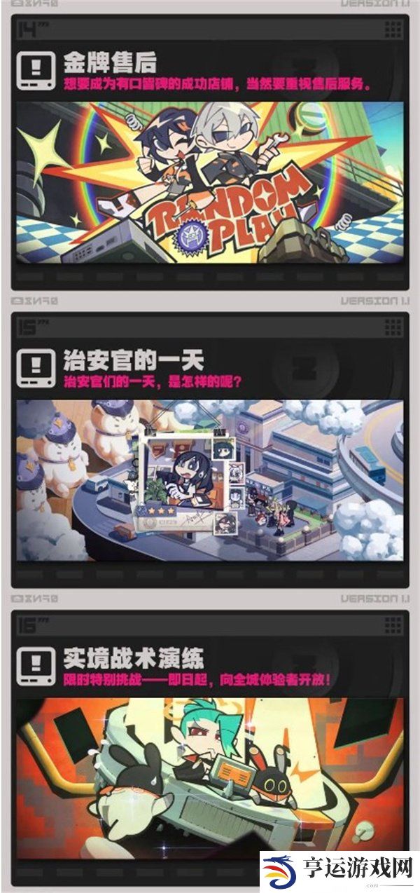 绝区零1.1新版本前瞻兑换码 绝区零1.1新版本前瞻内容汇总
