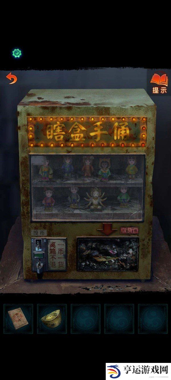 纸嫁衣7卿不负攻略 纸嫁衣7卿不负第一章攻略