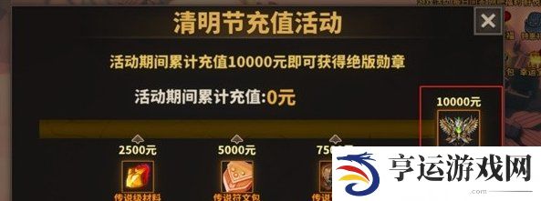 中国式网游亿万战力达成指南 中国式网游如何达成最高战力