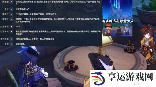 原神4.8版本地图彩蛋 原神4.8版本希穆兰卡地图彩蛋