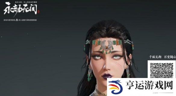 永劫无间手游捏脸数据大全免费 永劫无间捏脸数据