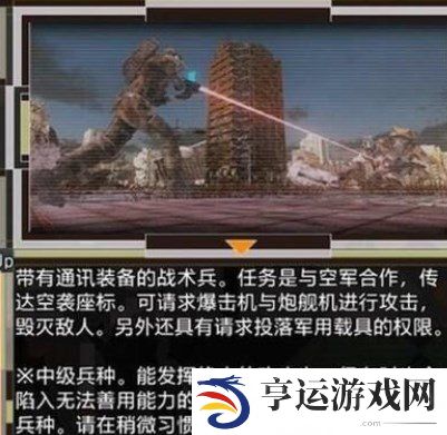 地球防卫军6什么兵种最强 地球防卫军6最强兵种推荐