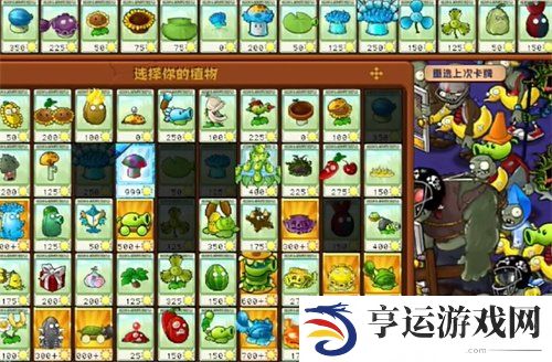 植物大战僵尸杂交版冒险模式77关过关攻略 77关怎么过？