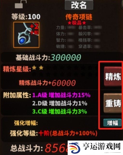 中国式网游亿万战力达成指南 中国式网游如何达成最高战力