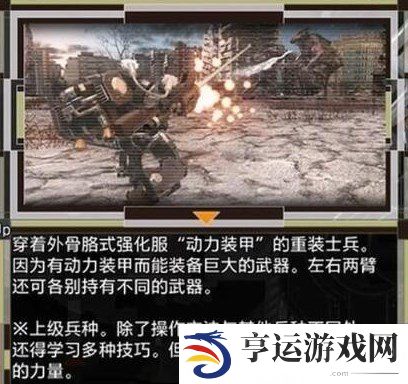 地球防卫军6什么兵种最强 地球防卫军6最强兵种推荐